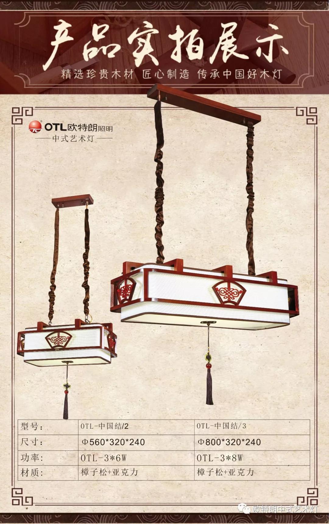 中國結(jié) 吊