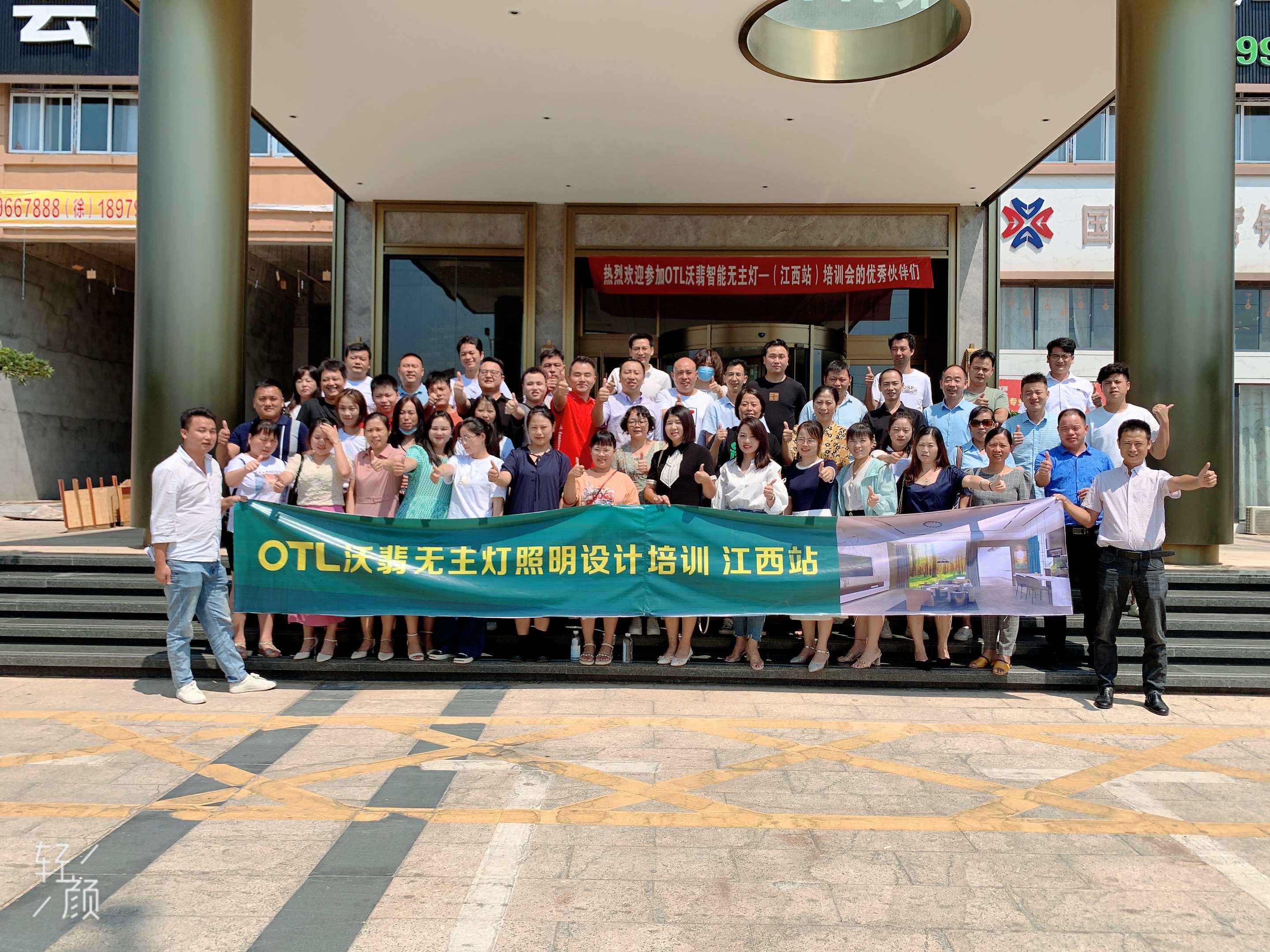 OTL沃翡 無主燈照明設(shè)計(jì)培訓(xùn) 2021·江西站